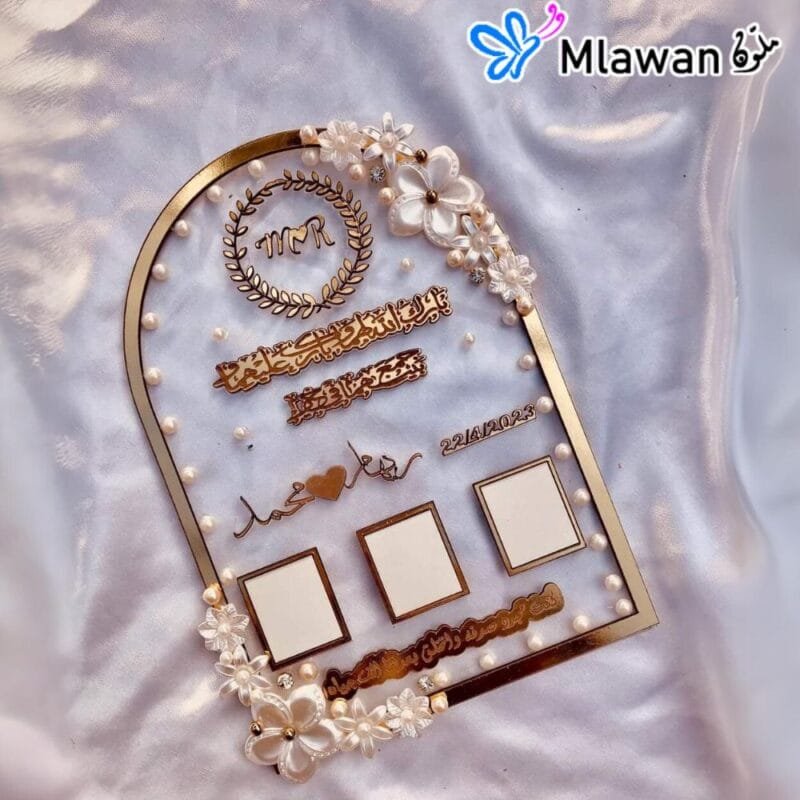 طارة قرينا الفاتحة لوحة زفاف مخصصة