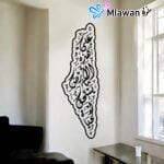 Intricately Designed Wall Decor in the Shape of Palestine Map with Arabic Quote "على هذه الأرض ما يستحق الحياة" Crafted from Wood - Image 2