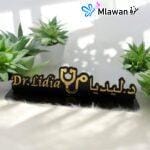 لوحة مكتبية مخصصة مع شعار سماعة للطبيب