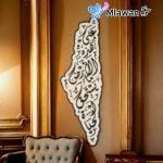 Palestine map wall art with Arabic calligraphy in black and white