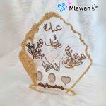 طارة مخصصة بتصميم فاخر لوحة تذكارية بأسماء العروسين