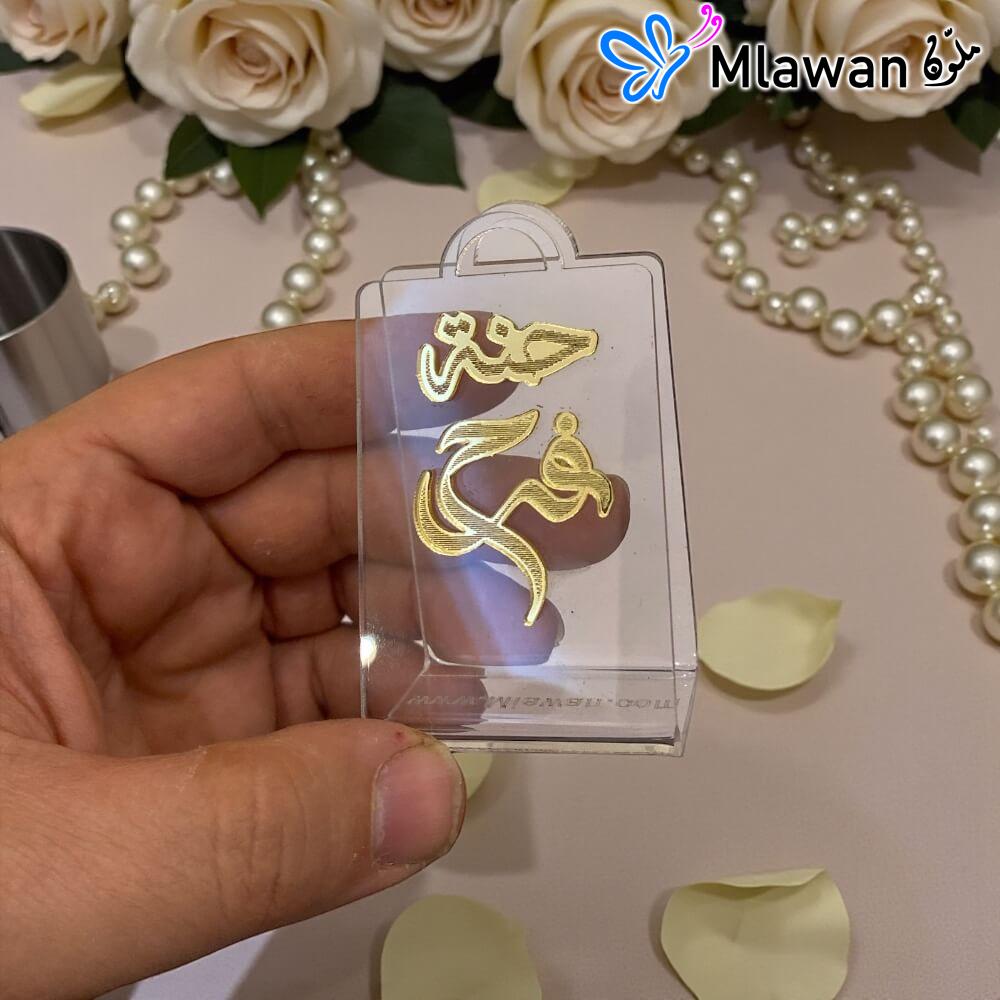 4446-2 (3) Personalized acrylic clear bag name tags party favors giveaways.