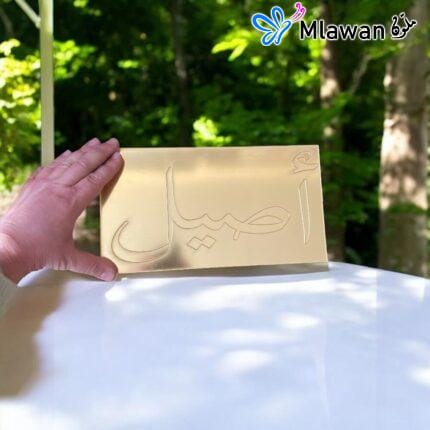 Personalized golden acrylic name plaque