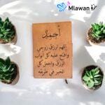 Premium leather notebook for gifting in UAE and Saudi Arabia.