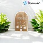Thumbprint Islamic wedding plaque with custom names and date