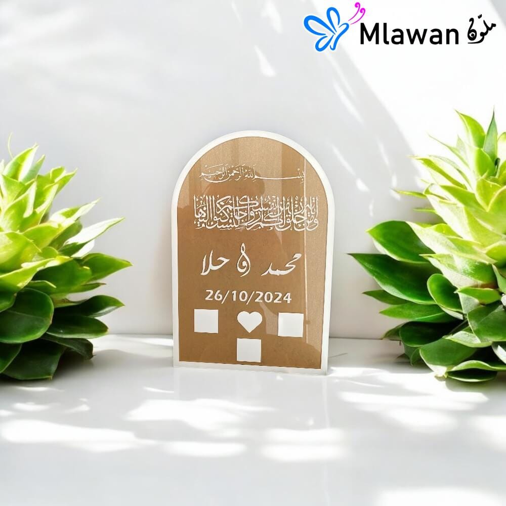Thumbprint Islamic wedding plaque with custom names and date Thumbprint Islamic wedding plaque with custom names and date