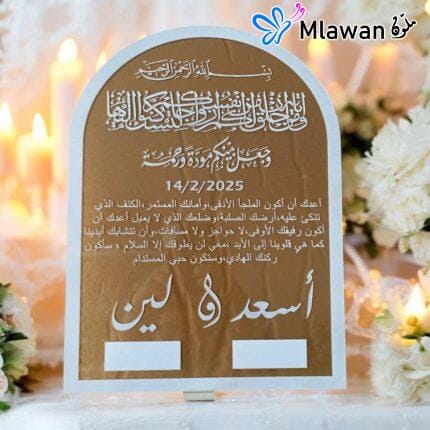 modern Arabic wedding decor with laser engraving