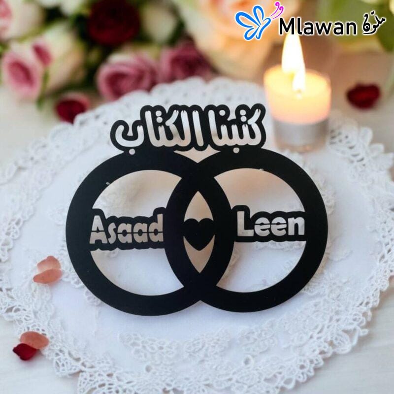 كتبنا الكتاب calligraphy on matte wood