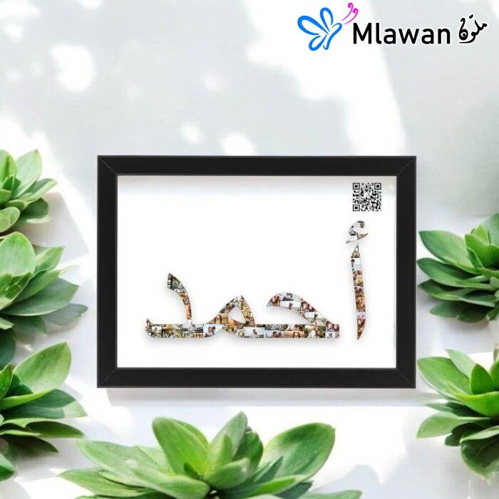 personalized photo collage with name Ahmed in Arabic and English