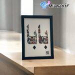 Personalized Arabic Baba photo collage