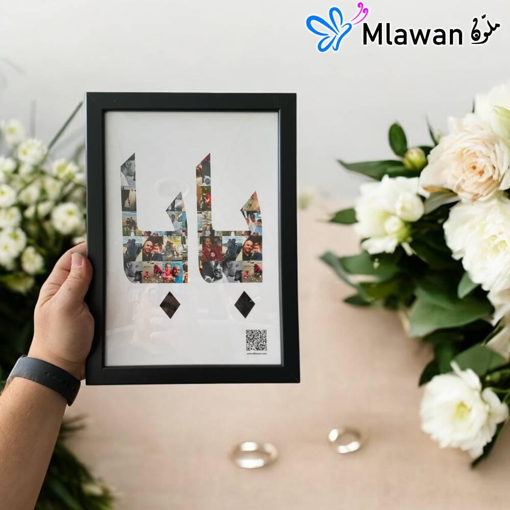 4595-12 (2) Personalized Arabic Baba photo collage-Unforgettable Father's Day gift