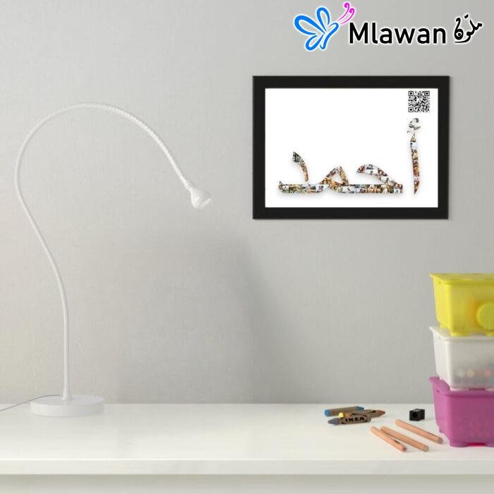 unique photo collage frame with Ahmed in Arabic script