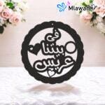 ديكور باب زفاف باللغة العربية مع العبارة "في بيتنا عريس"