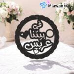 wedding door sign with في بيتنا عريس