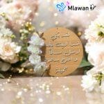 Circle door sign with elegant Arabic quote: 'لقد بنا هذا البيت بالحب ادخل مسالما واخرج بدعوه جميله' - With Flowers