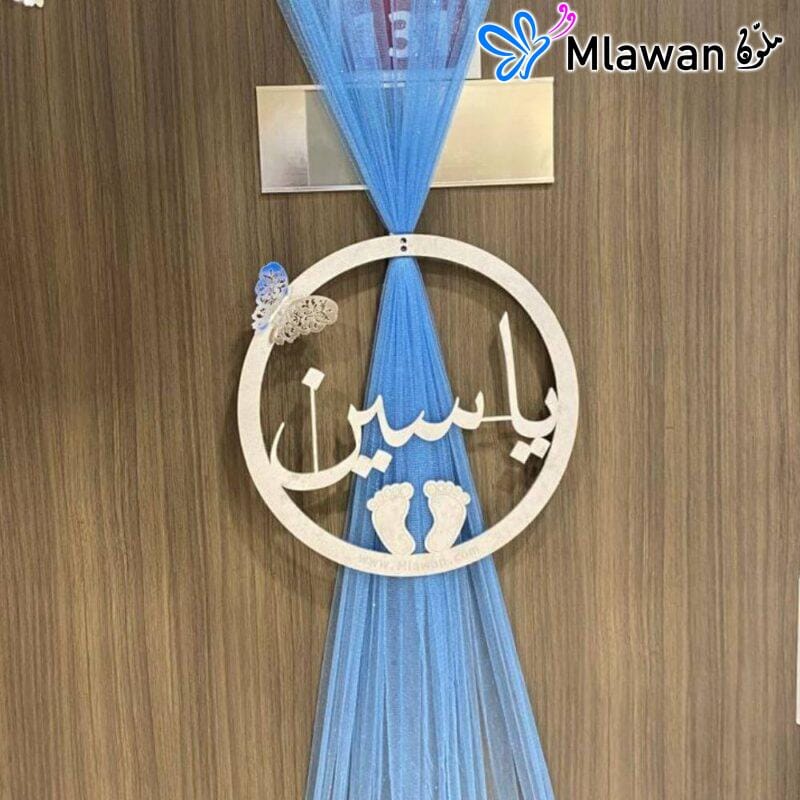 personalized door sign for baby arrival at hospital