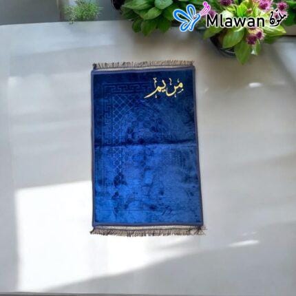 custom-islamic-prayer-mat-with-quranic-verses-handmade-from-velvet