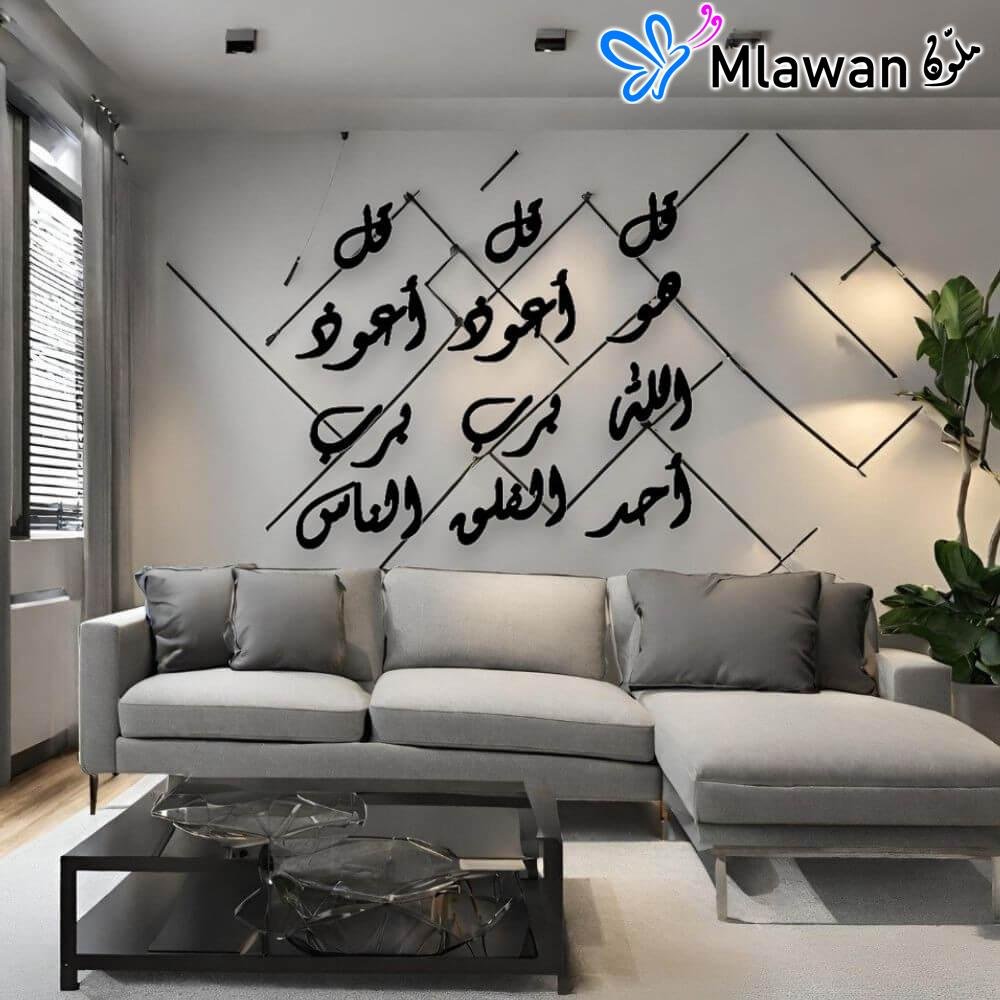 4671 (4) Three Mu'awwidhat acrylic calligraphy