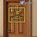 Hajj Mabroor welcome home sign
