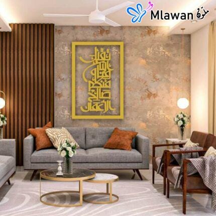 Islamic Hajj welcome blessings - wall art wall sign for hajj welcome back "تقبل الله منا ومنكم صالح الأعمال "