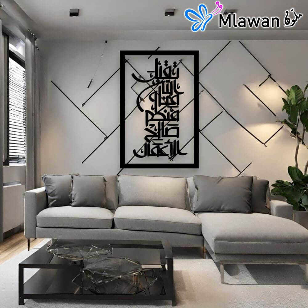 4682 (2) Islamic Wall Art Hajj Gift Taqabbal Allahu Minna Wa Minkum Sign -تقبل الله منا ومنكم صالح الأعمال