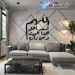 Allahum Ased Ahla Haza Bait Bless Your Home decorUAE Allahum Ased Ahla Bait Dubai Bless Your Home art Abu Dhabi wall art design