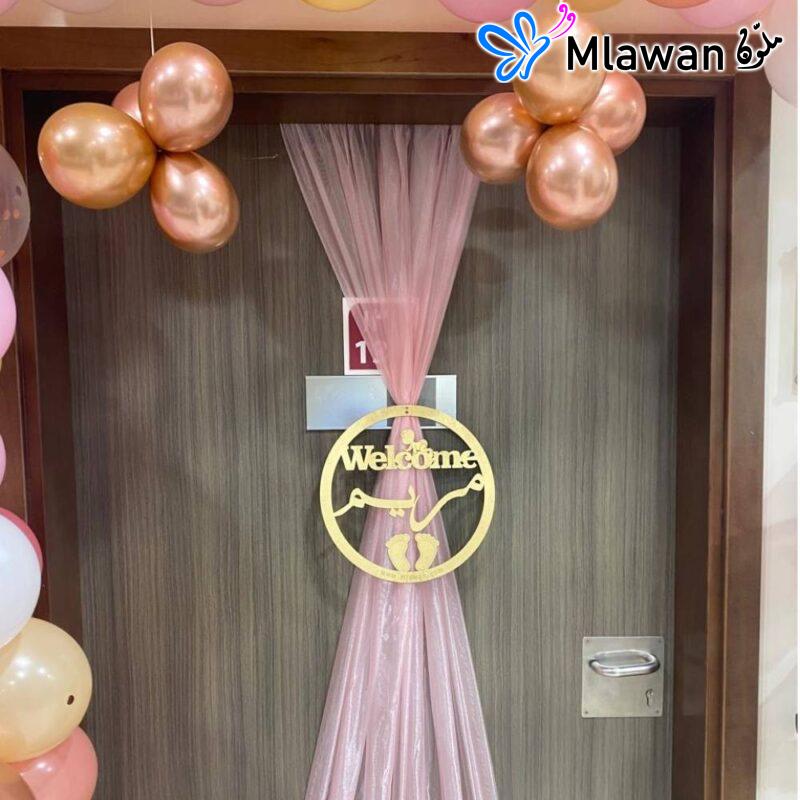 Burjeel Hospital newborn welcome decoration- hospital newborn decoration burjeel hospital Dubai Sharjah Ajman Abu dhabi
