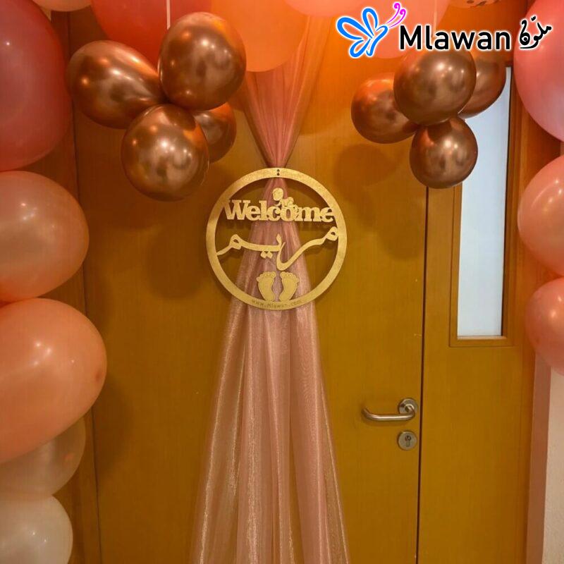 Newborn Balloon Decor Sharjah -Dar Al Kamal Hospital in Sharjah Hospital Room Decoration Service Newborn Balloon Decor