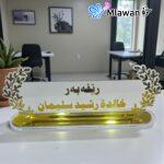 Arabic name desk plate