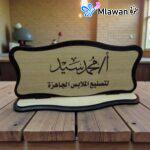 Personalized Wooden Arabic Nameplate - Personalized Wooden Desk Name Plate