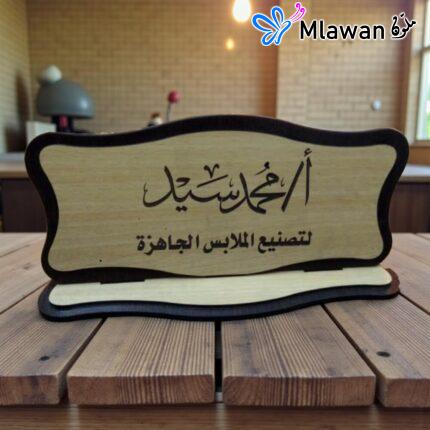 Personalized Wooden Arabic Nameplate - Personalized Wooden Desk Name Plate