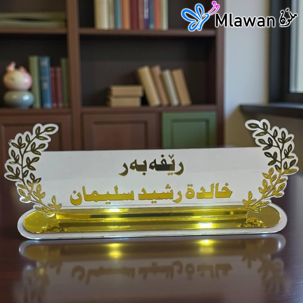 4824 (2) Personalized Custom Arabic Name Gold Desk Plate Arabic Name Table Sign.