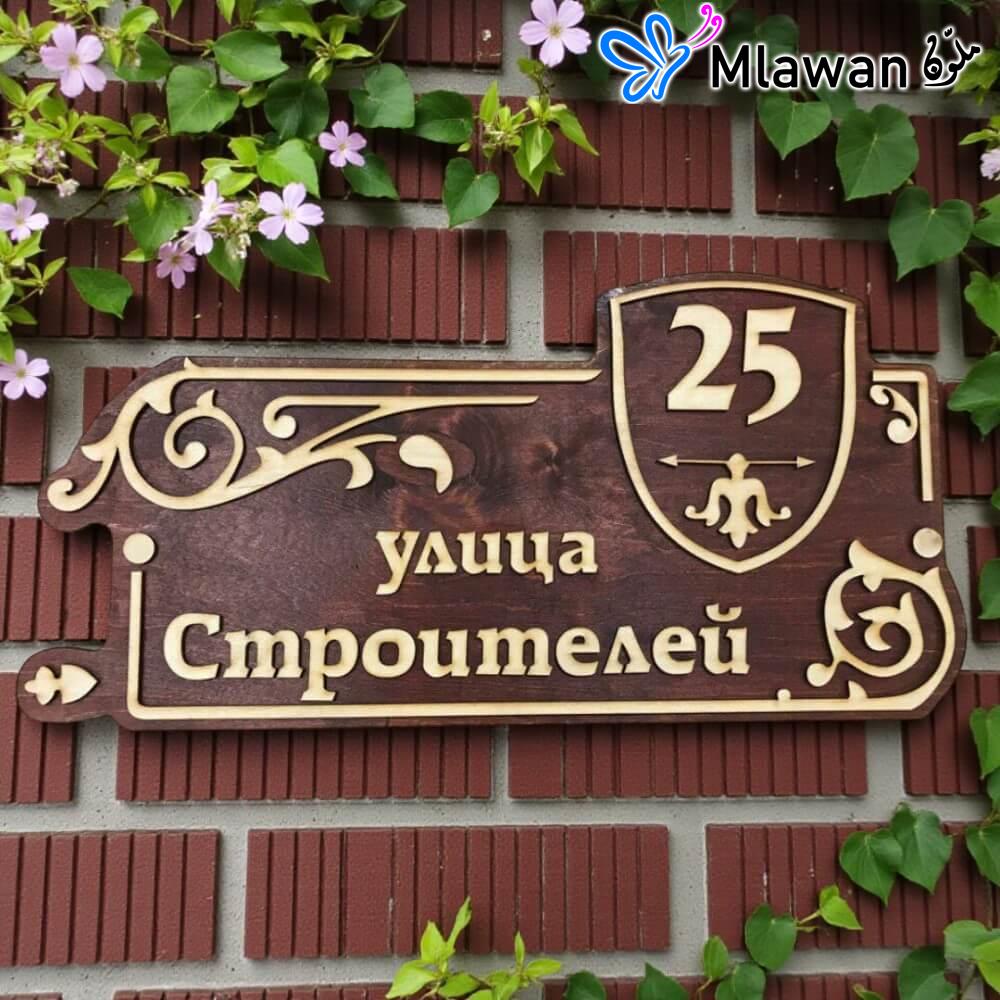 4824-4 (1) Customize Wooden Door Plaque Display House Name Number Personalized Door Sign
