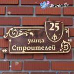 Custom wooden address plaquePersonalized Cyrillic street signOrnate wooden house numberCustomizable wooden welcome plaqueTwo tone wood address