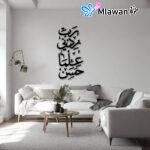 ⁦لوحة جدارية خط عربي فن إسلامي رب زدني علما تعزز ديكور جدار المنزل⁩ - الصورة ⁦2⁩