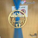 Baby boy gifts Newborn balloon box - personalized balloon and name-block decoration setup for a newborn baby boy Saudi German Hospital