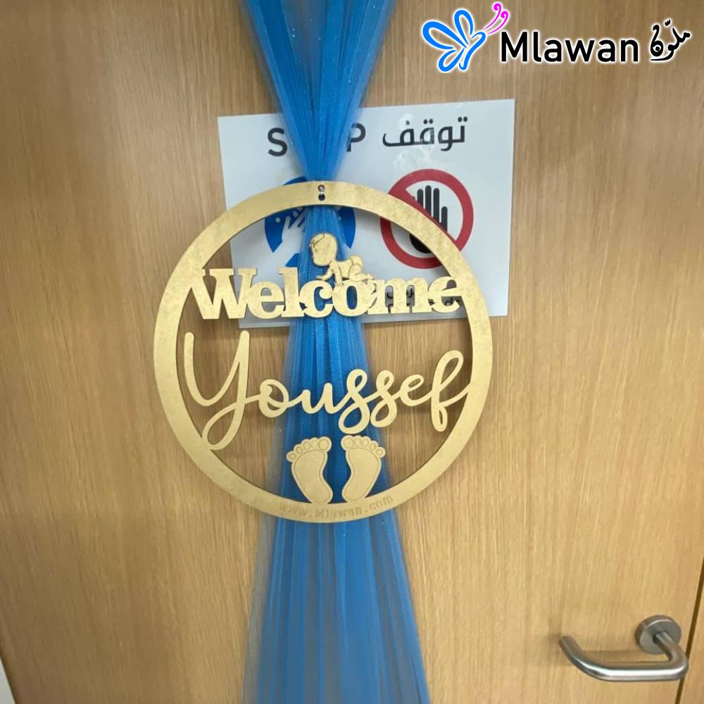 Baby boy gifts Newborn balloon box - personalized balloon and name-block decoration setup for a newborn baby boy Saudi German Hospital