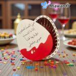 صندوق شوكولاتة كيندر نقش خاص هدية عيد ميلاد