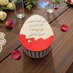 صندوق كيندر فاخر هدية