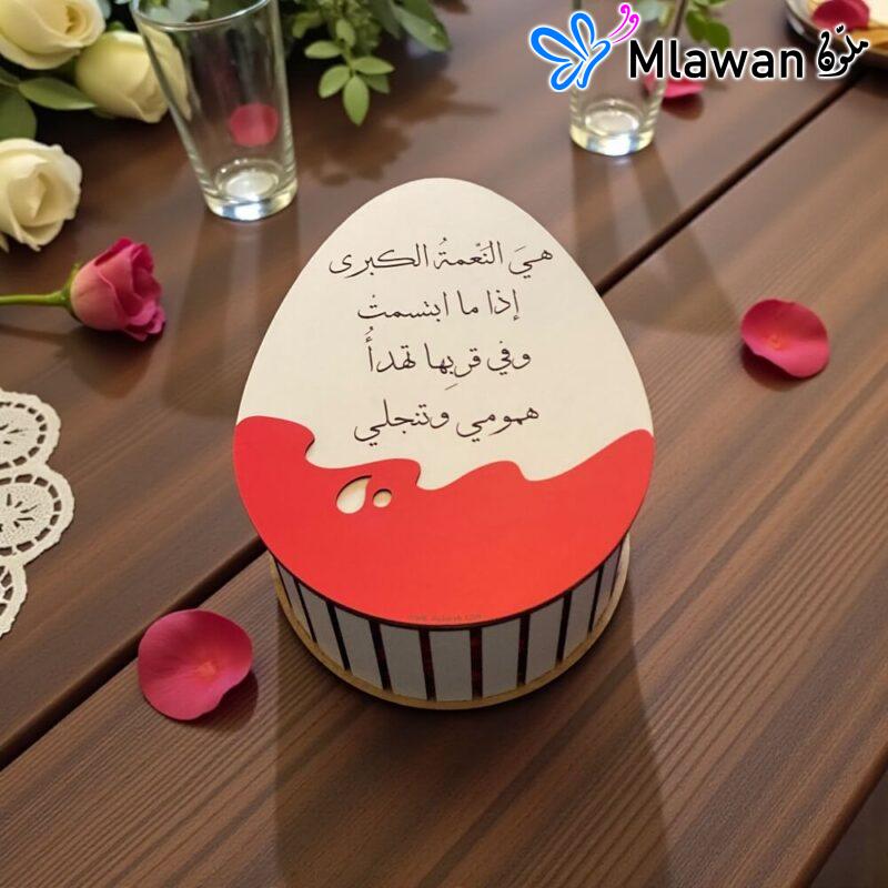 Personalized Kinder Chocolate Gift