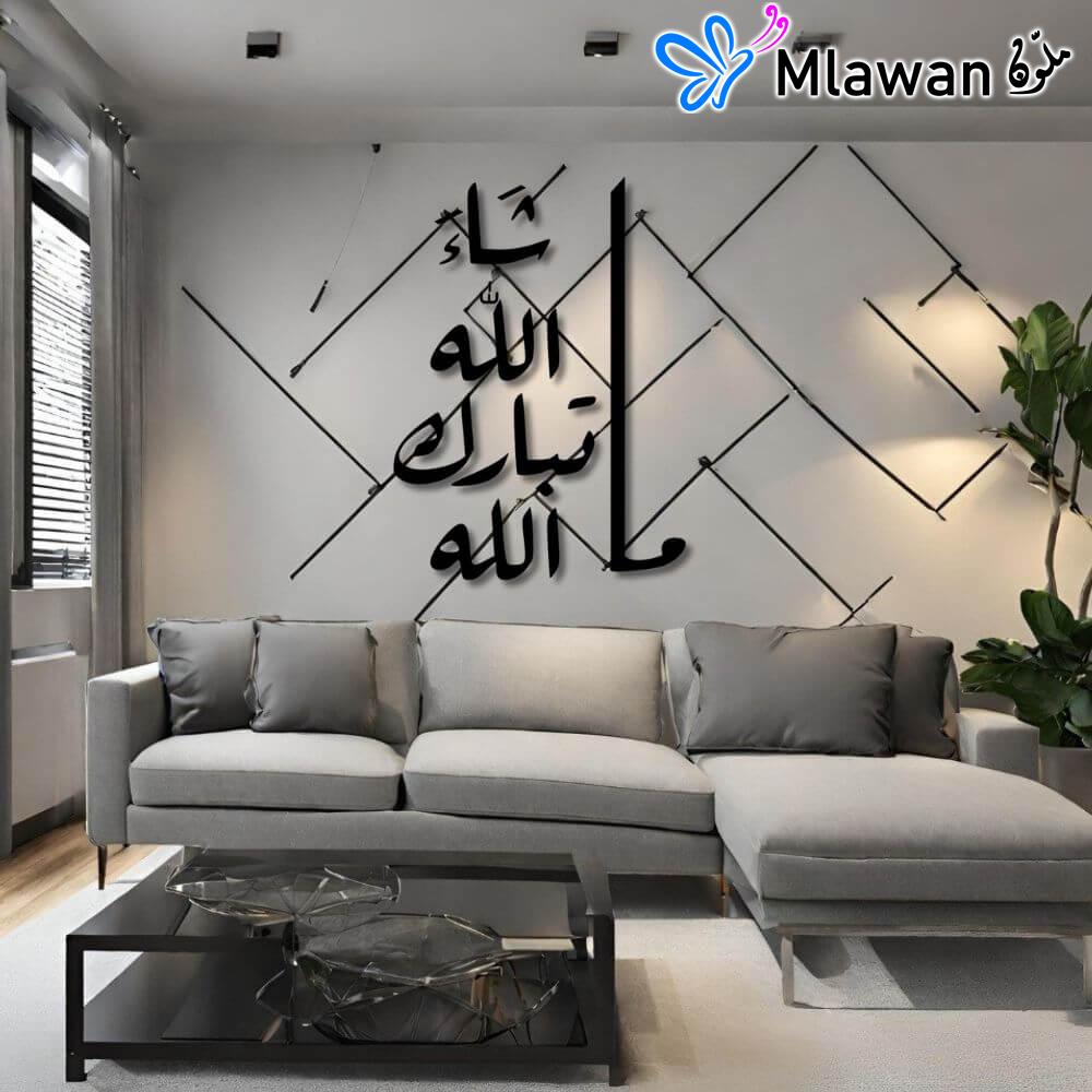 4913 (1) Masha Allah Arabic calligraphy home decor