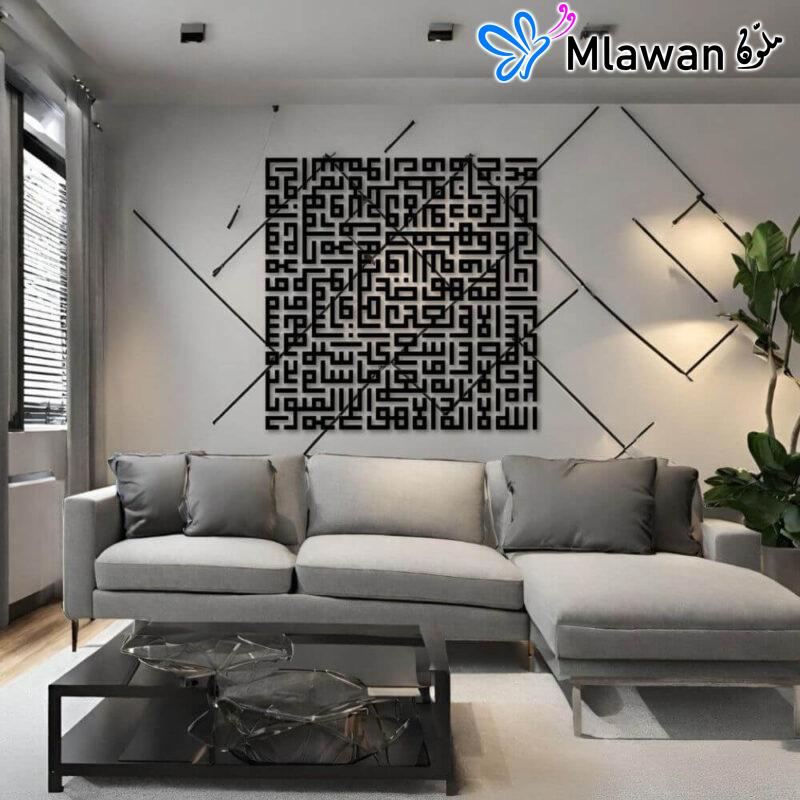 Ayatul Kursi Square Kufic Islamic art