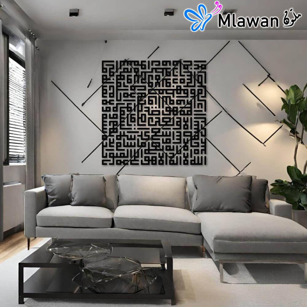 4914 (1) Ayatul Kursi Square Kufic Islamic art