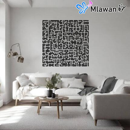 Ayatul Kursi Kufic artAyatul Kursi Square blessingAyatul Kursi faith reminderKufic calligraphy Islamic masterpiece - Ayatul Kursi Square Kufic Calligraphy Wall ArtModern Islamic home blessing