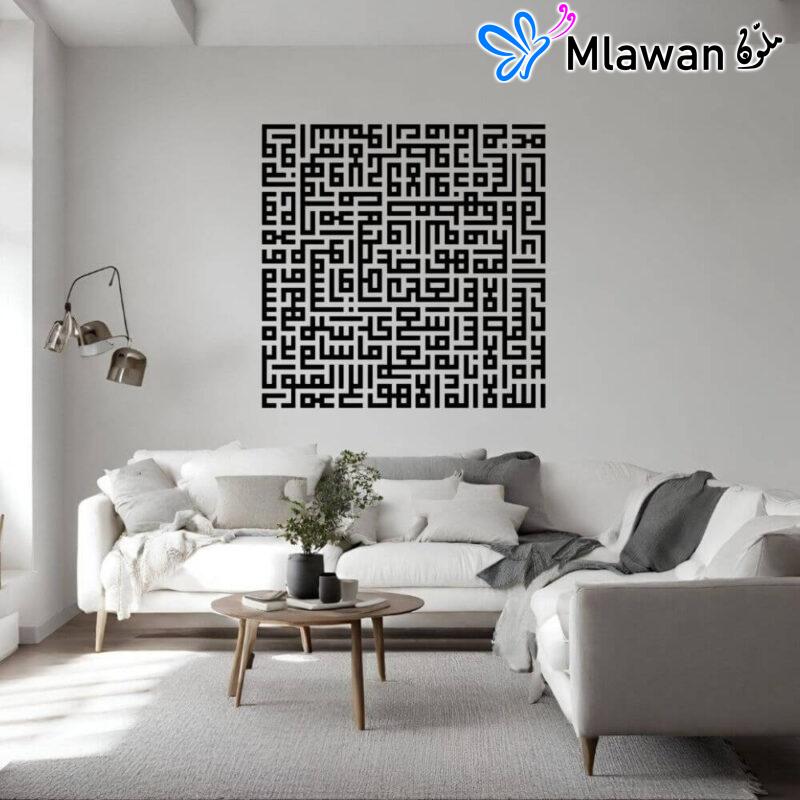 Ayatul Kursi Kufic artAyatul Kursi Square blessingAyatul Kursi faith reminderKufic calligraphy Islamic masterpiece - Ayatul Kursi Square Kufic Calligraphy Wall ArtModern Islamic home blessing