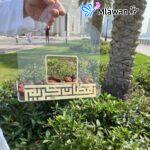 Ramadan Gift Bag acrylic dates Ramadan Mubarak fast shipping.