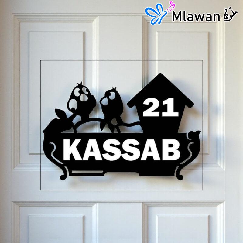 لافتة رقم منزل طيور فرع شجرة أكريليك