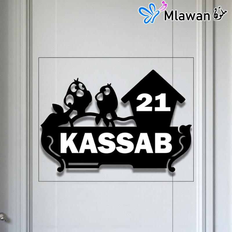 لافتة رقم منزل أنيقة أكريليك