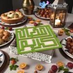 Ramadan Kareem gift box Mubarak design.