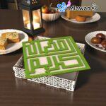 علبة هدايا رمضان مبارك - Ramadan Kareem Gift Box Geometric Arabic Calligraphy Mubarak Design